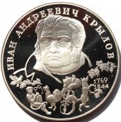 2 рубля - Крылов, 1994 год, серебро .