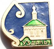 Значок - Суздаль