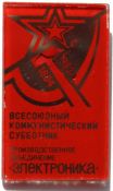 Значок - Электроника