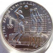 10 рублей - Волейбол, 1979 год, серебро, АЦ