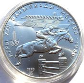 5 рублей - Конкур, 1978 год, серебро