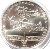 10 рублей - Гонки на оленях, 1980 год, серебро, АЦ