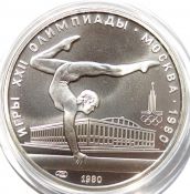 5 рублей - Гимнастика, 1980 год, серебро