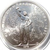 10 рублей - Гиревой спорт, 1979 год, серебро