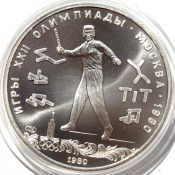 5 рублей - Городки, 1980 год, серебро