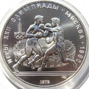 10 рублей - Бокс, 1979 год, серебро