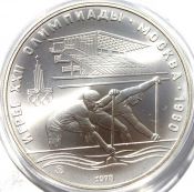 10 рублей - Гребля, 1978 год, серебро, АЦ