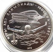 5 рублей - Плавание, 1978 год, серебро