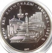 5 рублей - Минск, 1977 год, серебро, АЦ