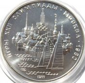 5 рублей - Таллин, 1977 год, серебро, АЦ
