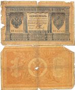 Банкнота 1 рубль 1898 год, длинный номер