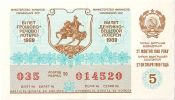Билет лотереи 27 октября 1989 год