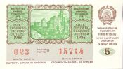 Билет лотереи 24 октября 1986 год