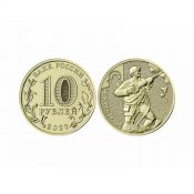 10 рублей -  Работник добывающей промышленности, 2022 год