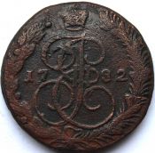 5 копеек 1782 год ем