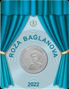 100 тенге - 100 лет со дня рождения Розы Баглановой, Казахстан, 2022 год (в блистере)