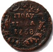 Полушка 1738 год