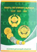 альбом под монеты ранних советов, новый