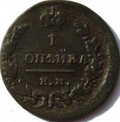1 копейка 1828 год