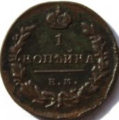 1 копейка 1829 год