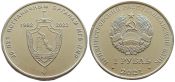 1 рубль - 30 лет пограничным органам Приднестровья, Приднестровье, 2021 год
