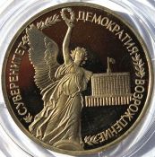 1 рубль - Годовщина Государственного суверенитета России, 1992 год, PROOF