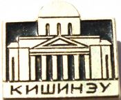 Значок - Кишинеу