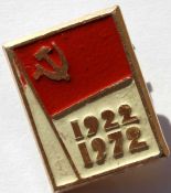 Значок - 50 лет