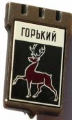 Значок - Горький