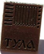 Значок - Тула