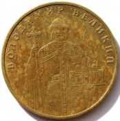 1 гривна - Владимир Великий