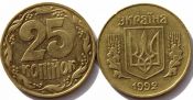 25 копеек - Украина