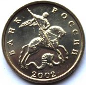 5 копеек 2002 год, ММД, UNC