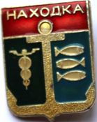 Значок - Находка