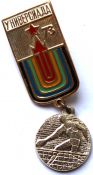 Значок - Универсиада 1973