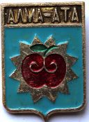 Значок - Алма-Ата