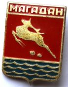 Значок - Магадан