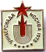Значок - Универсиада 1973
