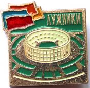 Значок - Лужники