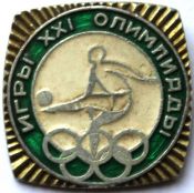 Значок - 21 олимпиада