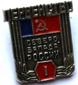 Значок - Первенство северо-запада России