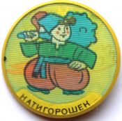 Значок - Горошек