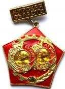 Значок - Курская область