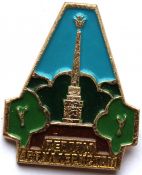 Значок - Героям артиллеристам