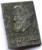 Значок - Тургенев