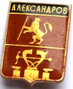 Значок - Александров