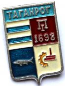 Значок - Таганрог