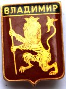 Значок - Владимир