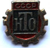 Значок - НТО