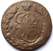 5 копеек 1773 год
